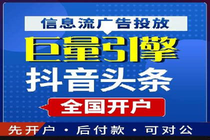 竞价推广开户成功经验分享