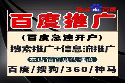 百度竞价代运营的五大优势：让广告效果立竿见影